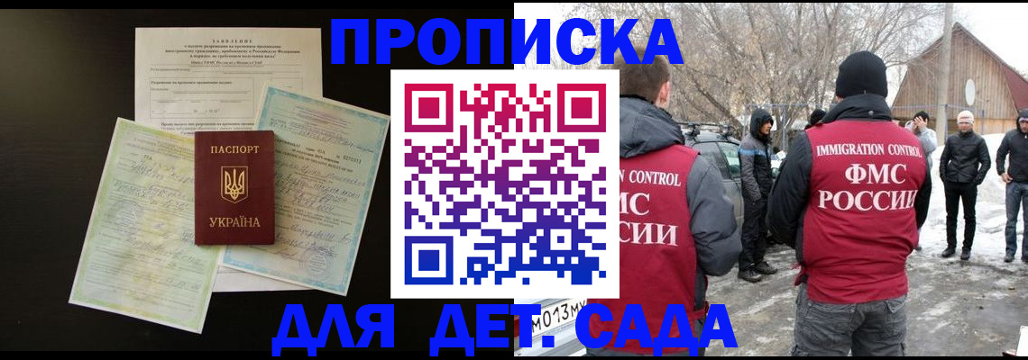 прописка регистрация в Дербенте